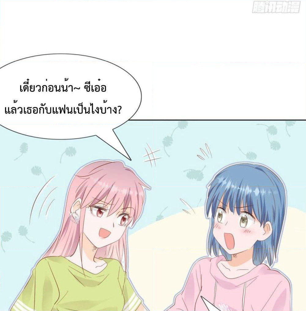 Hello, Heir page 33