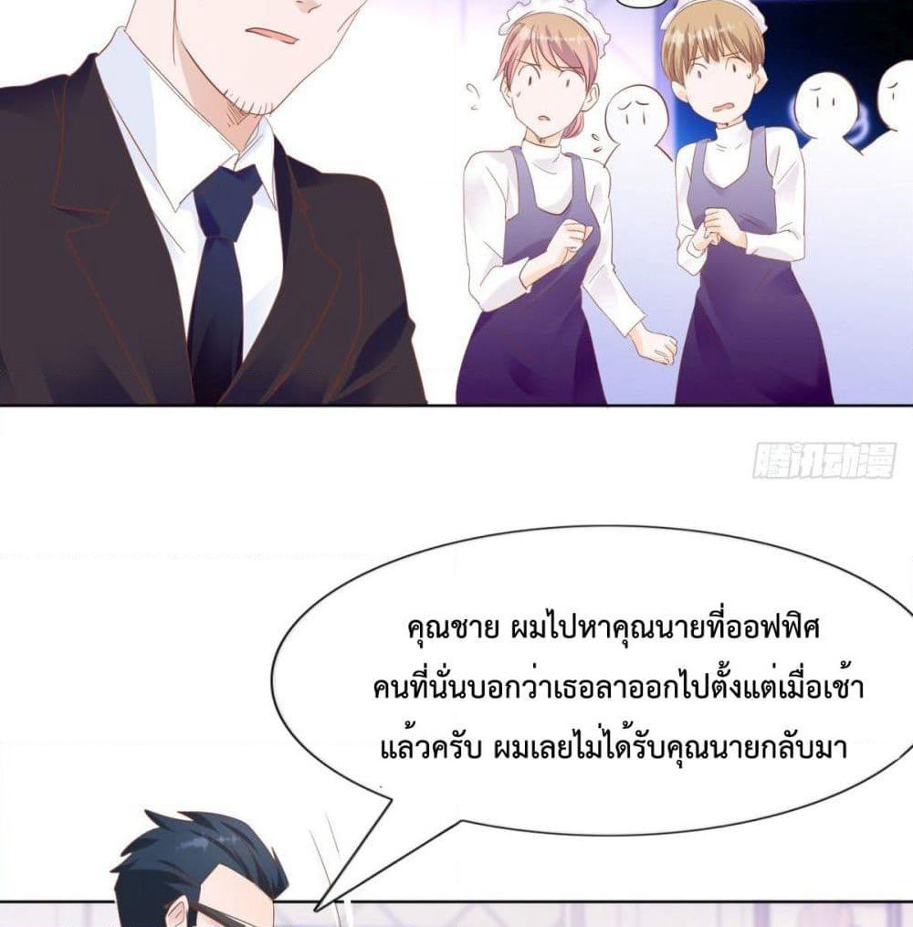 Hello, Heir page 38