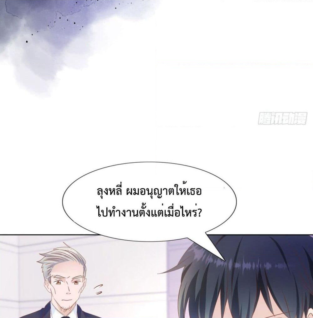 Hello, Heir page 41