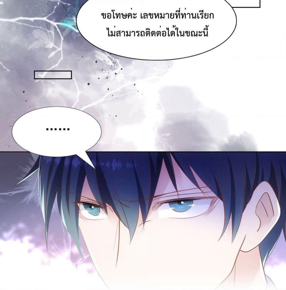 Hello, Heir page 44