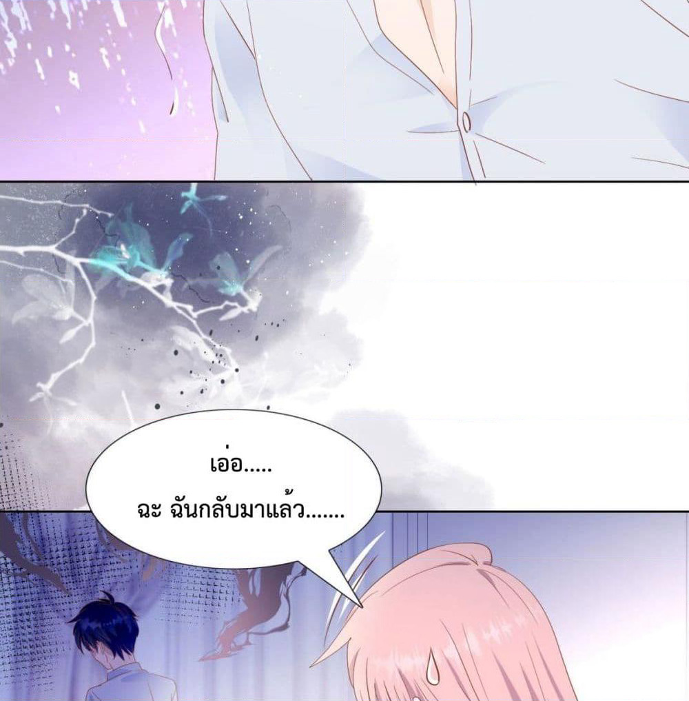Hello, Heir page 3