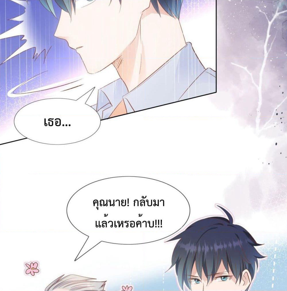 Hello, Heir page 5