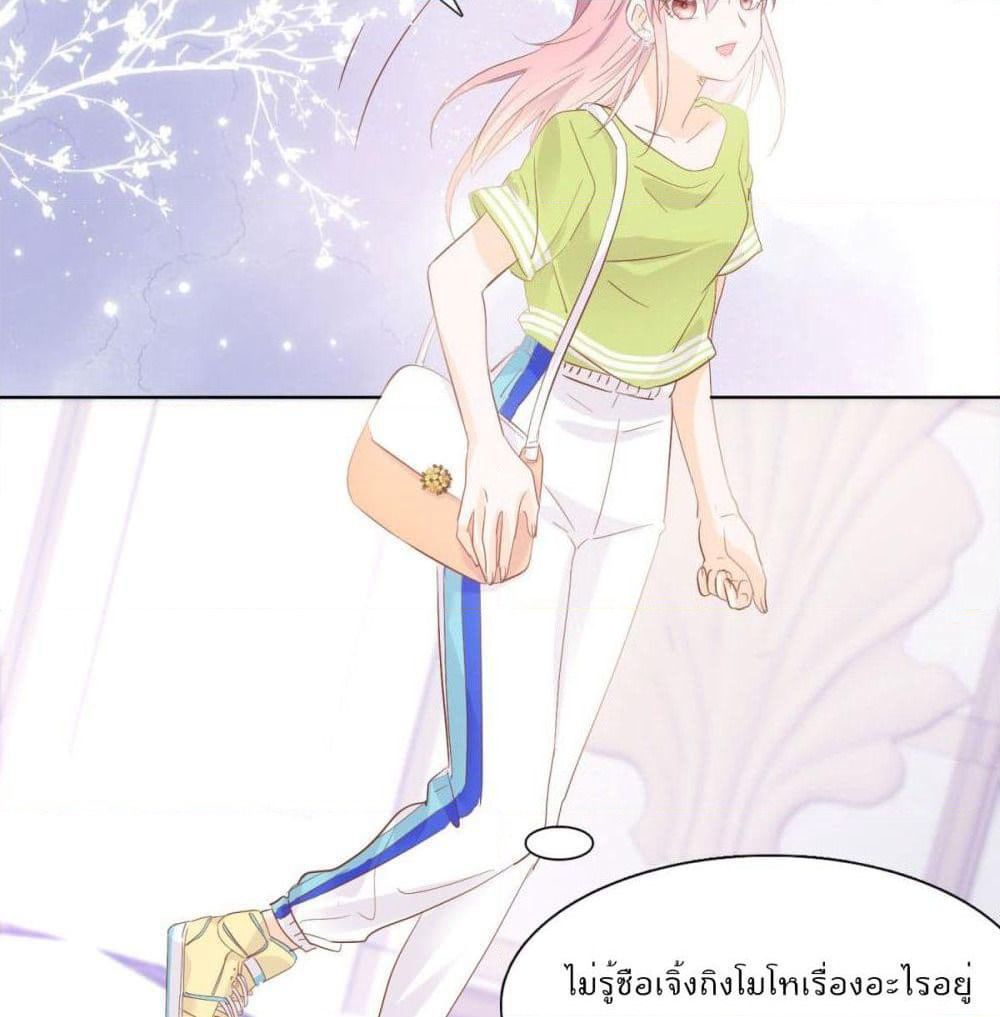 Hello, Heir page 7