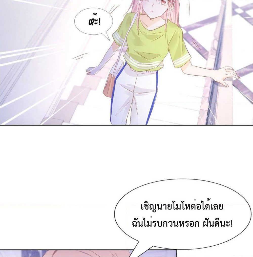 Hello, Heir page 9
