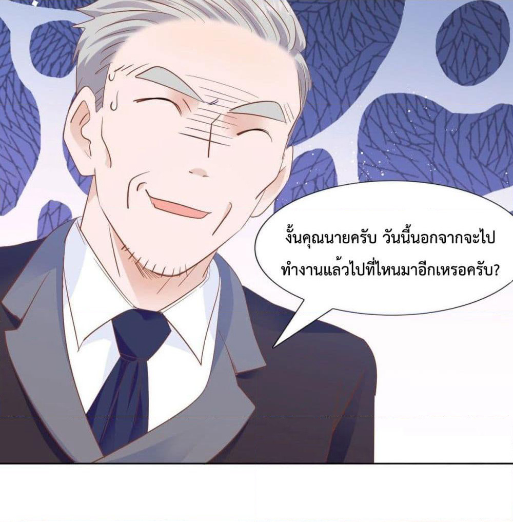 Hello, Heir page 14