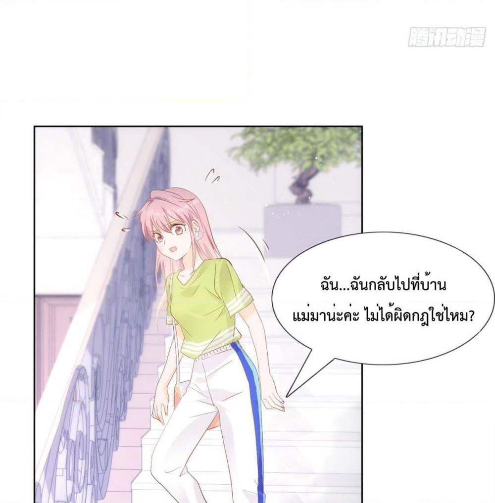 Hello, Heir page 15