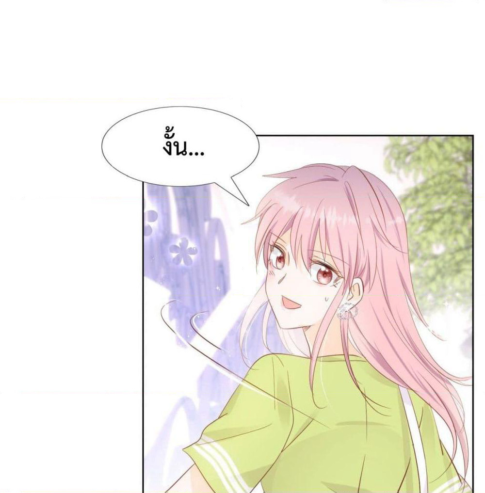 Hello, Heir page 19