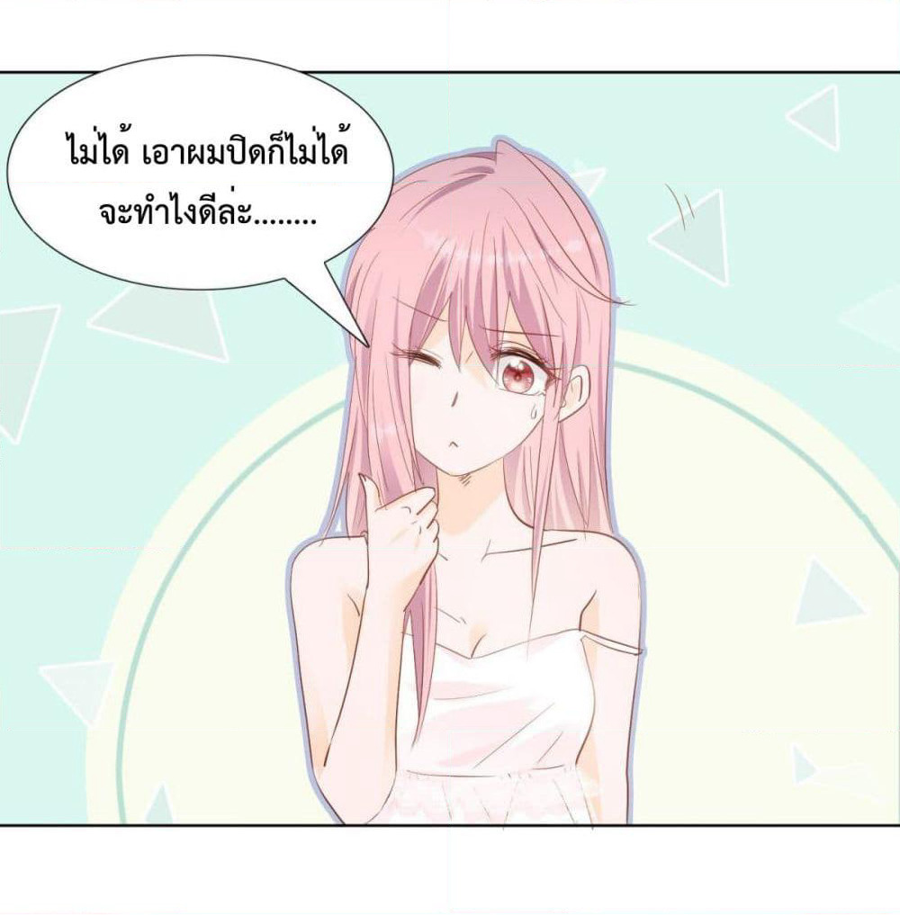 Hello, Heir page 27
