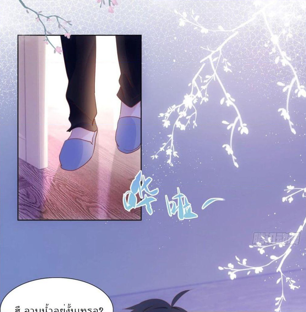 Hello, Heir page 32