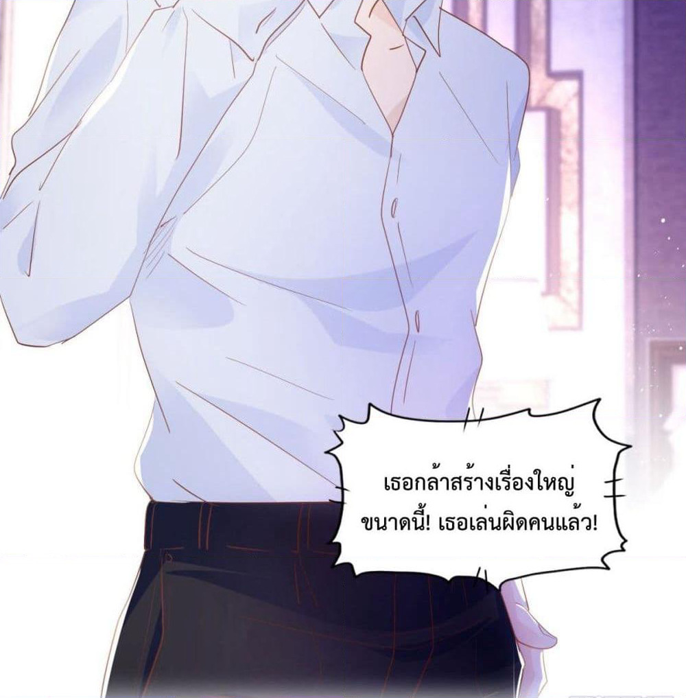 Hello, Heir page 39