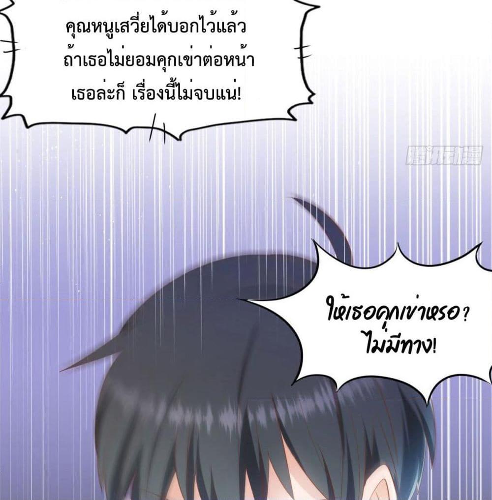 Hello, Heir page 44