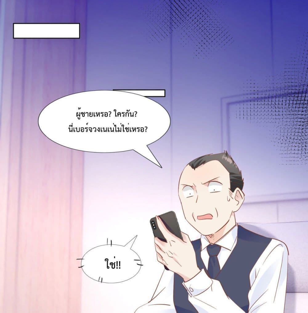 Hello, Heir page 2