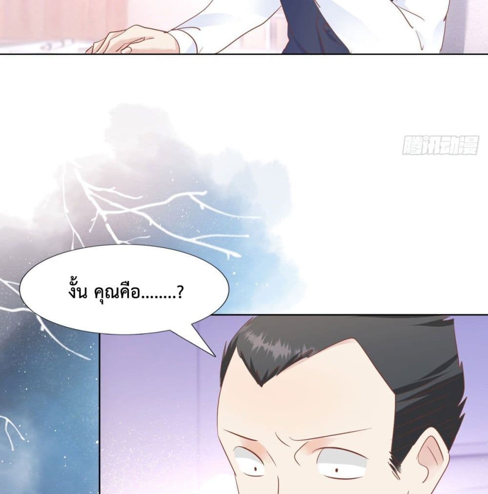 Hello, Heir page 3