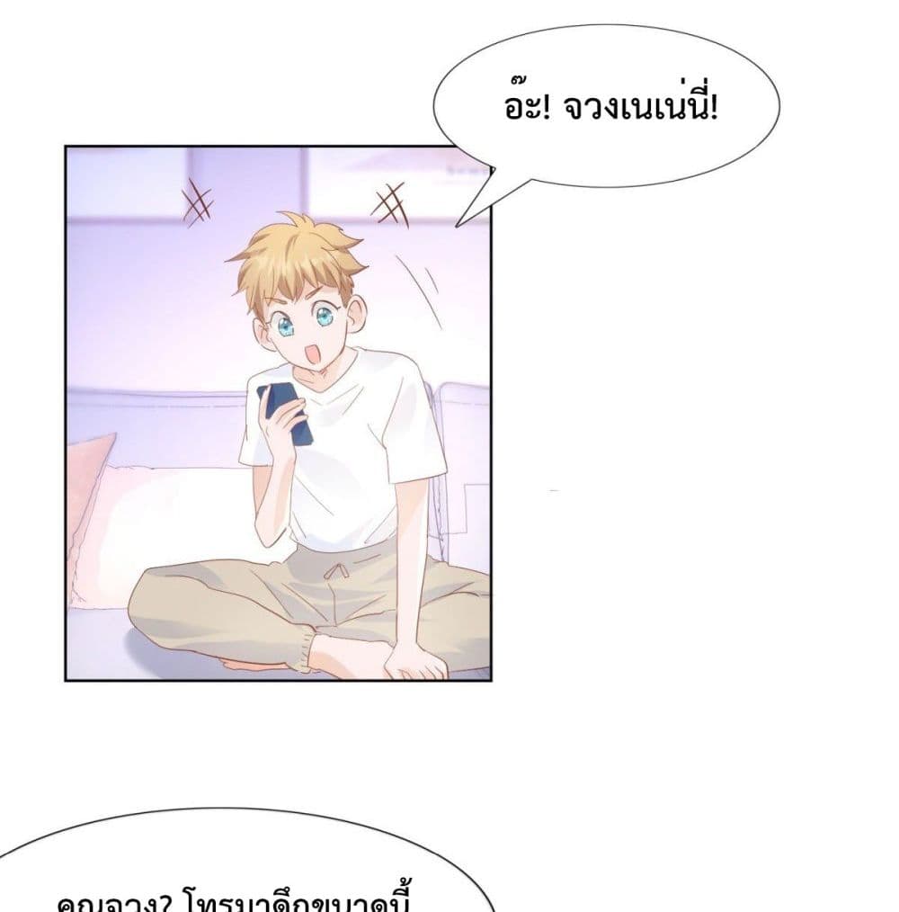 Hello, Heir page 13