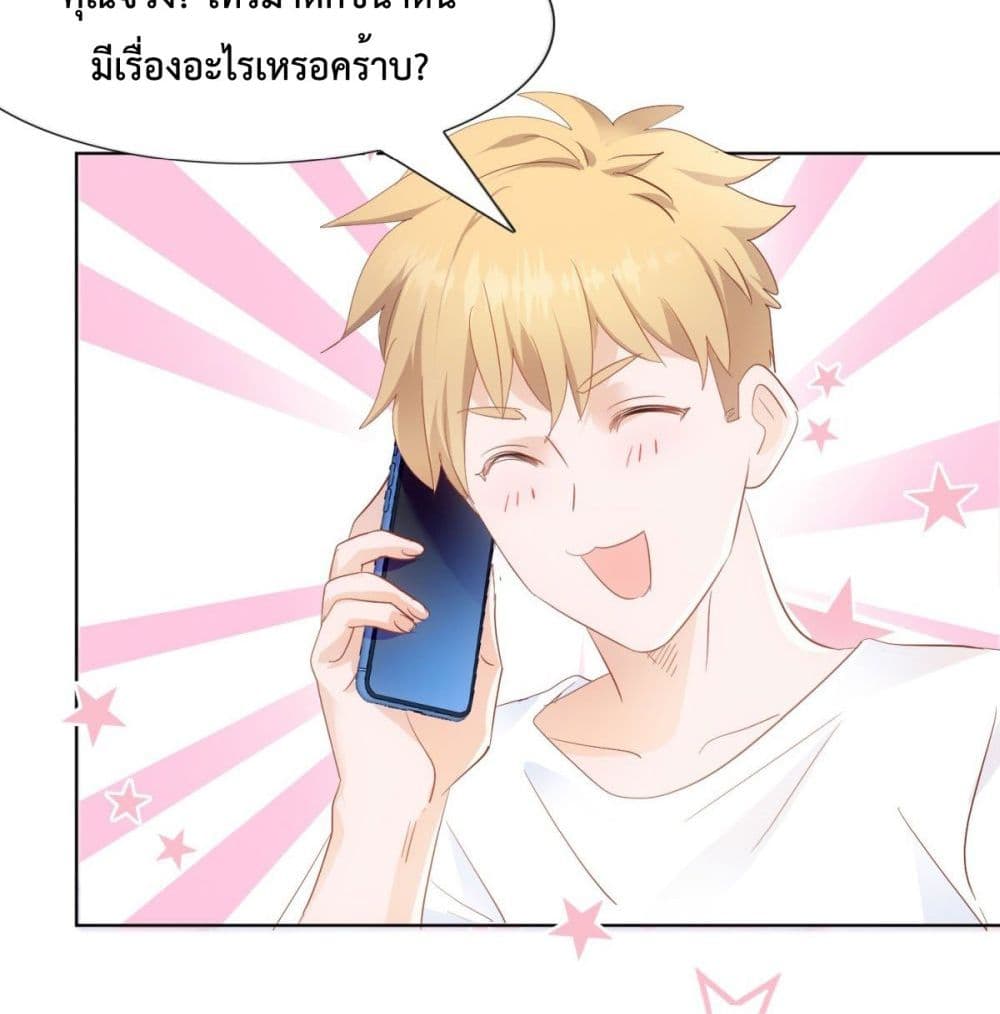 Hello, Heir page 14