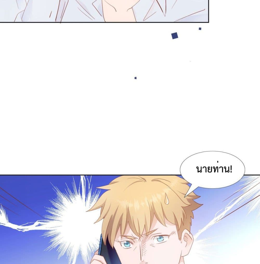 Hello, Heir page 16