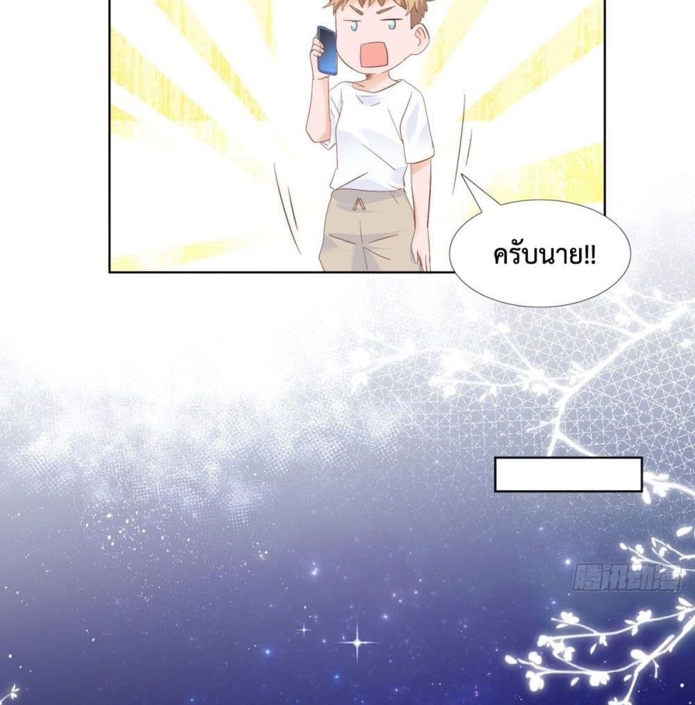Hello, Heir page 18