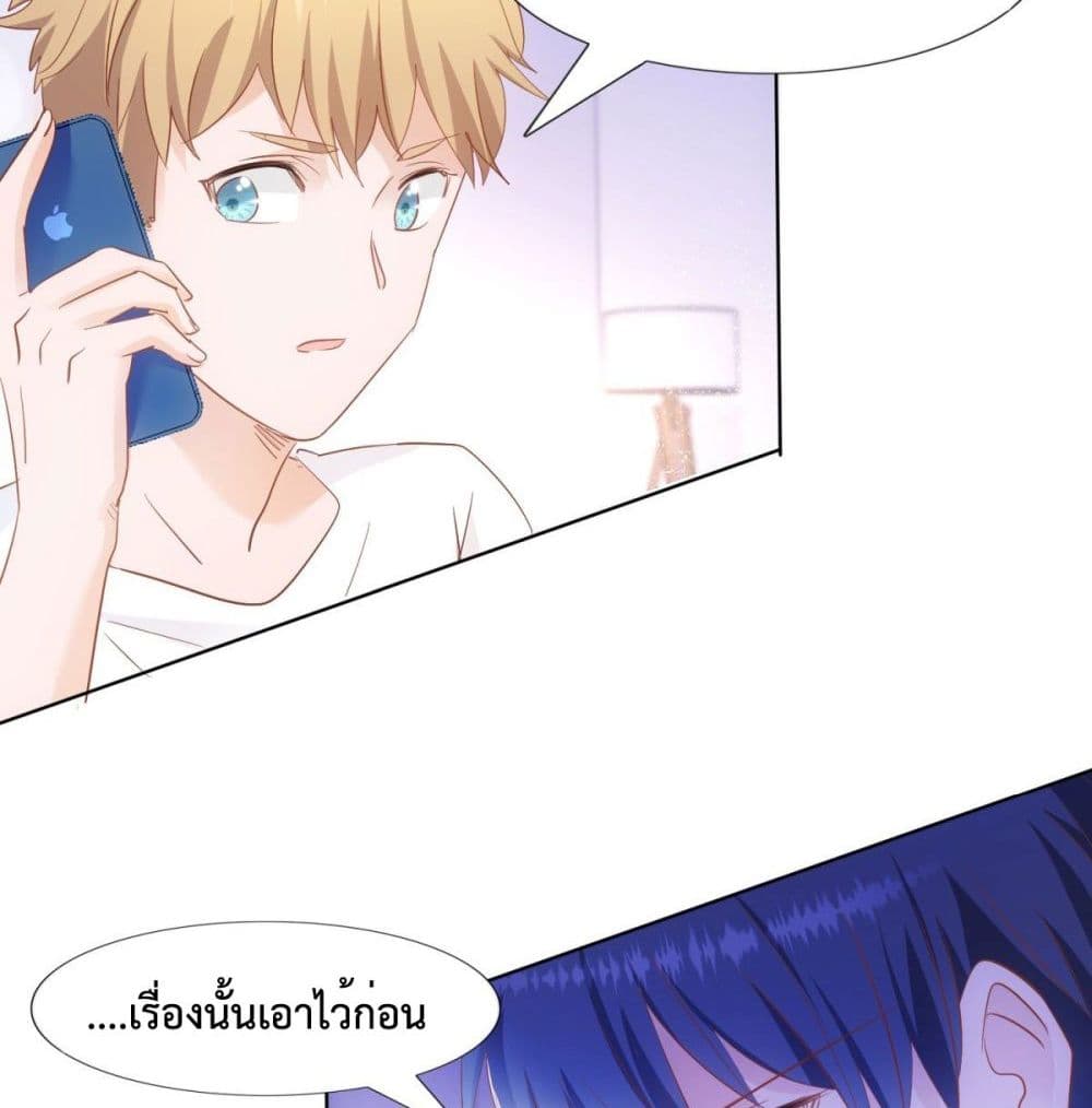 Hello, Heir page 31