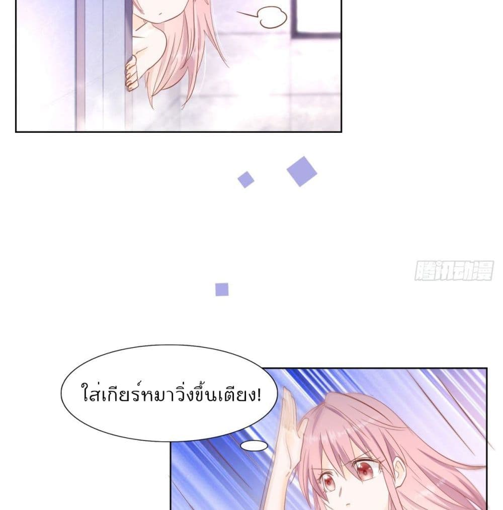Hello, Heir page 38