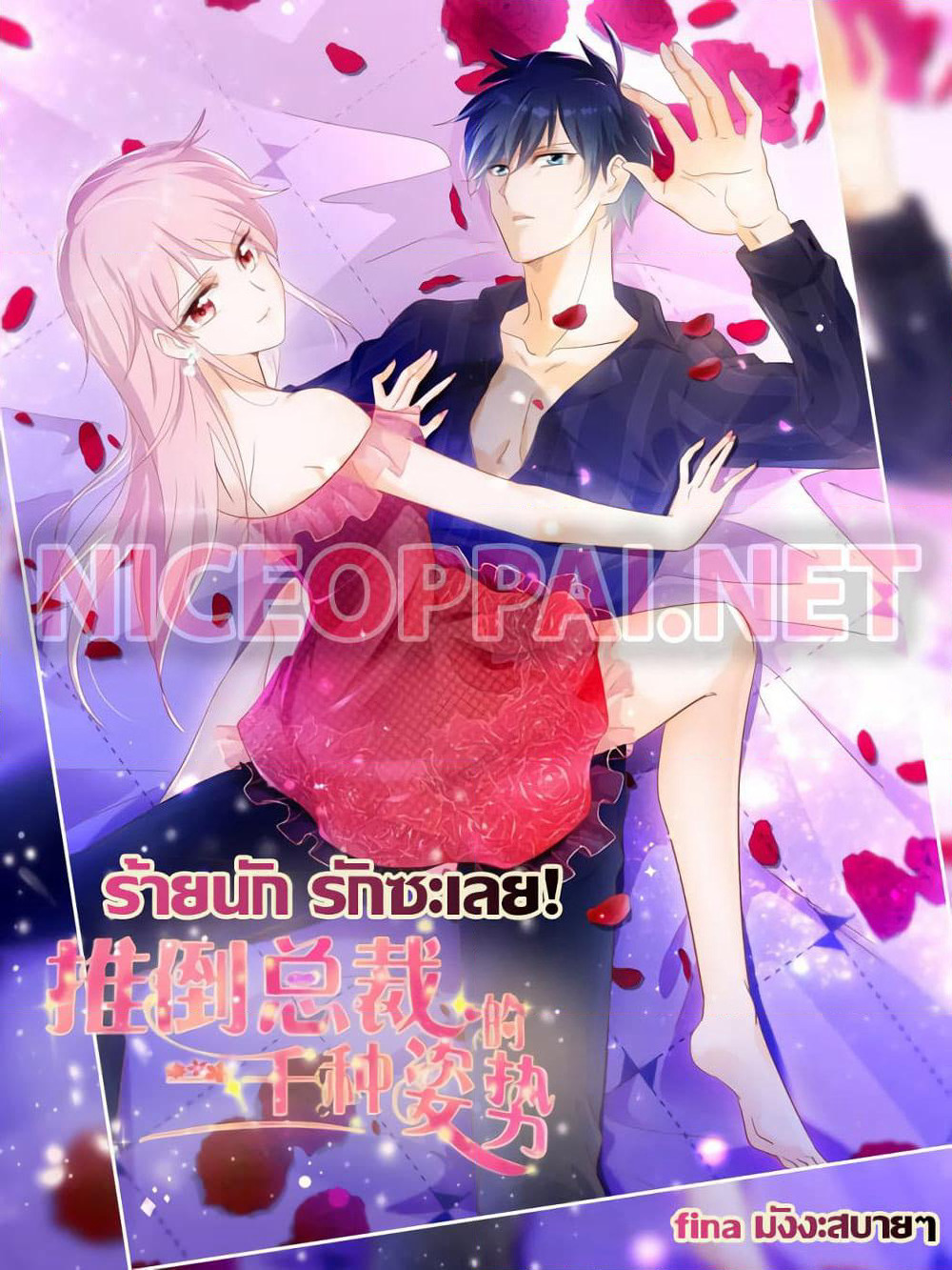 Hello, Heir page 1