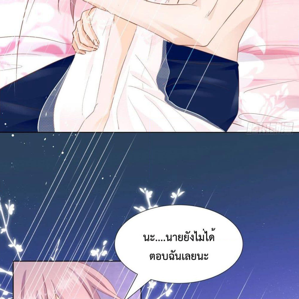Hello, Heir page 3