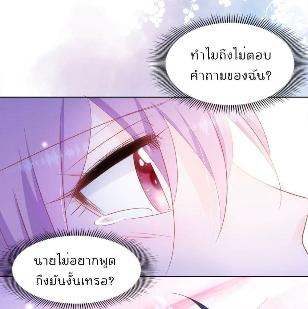 Hello, Heir page 6