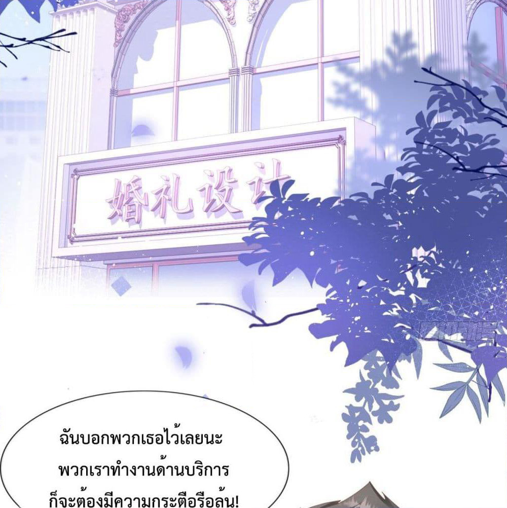 Hello, Heir page 13