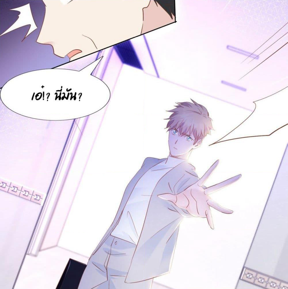 Hello, Heir page 17