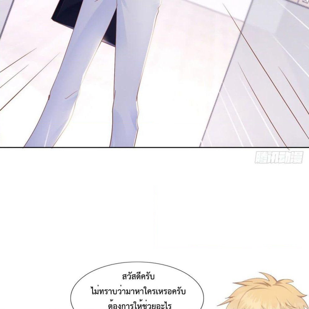 Hello, Heir page 18