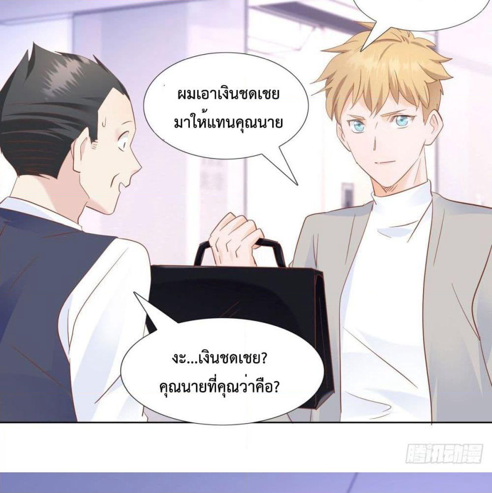 Hello, Heir page 21