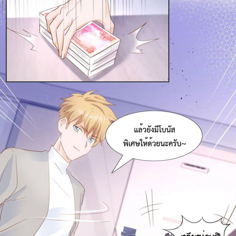 Hello, Heir page 24