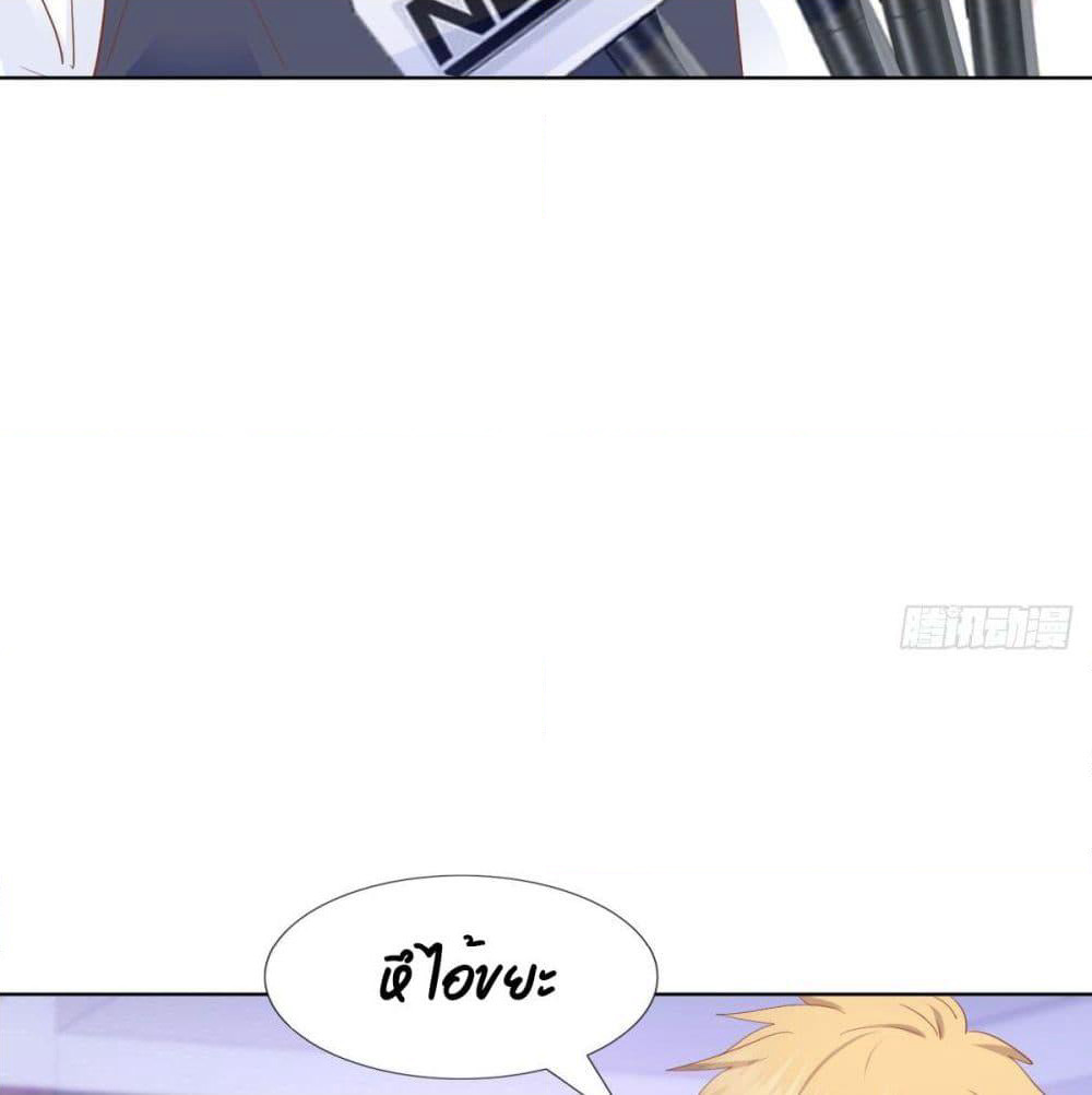 Hello, Heir page 28