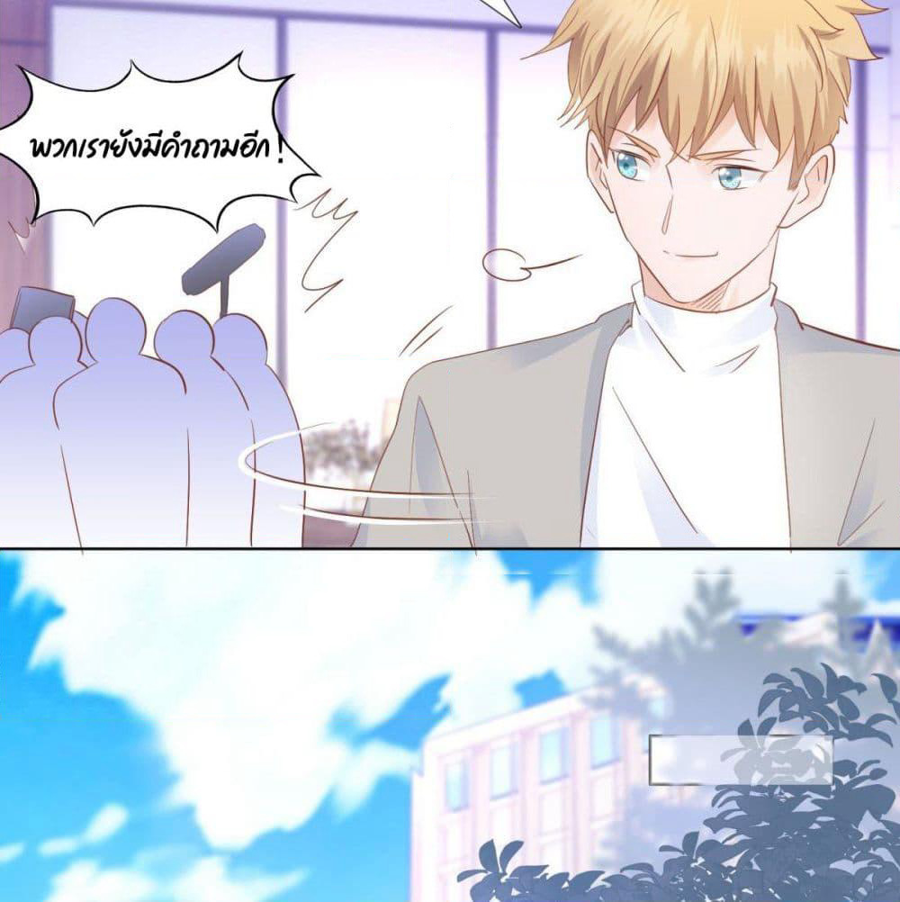 Hello, Heir page 29