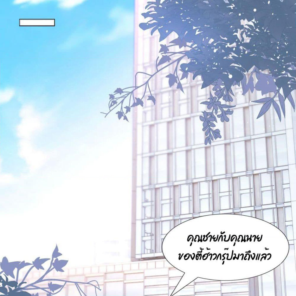 Hello, Heir page 30