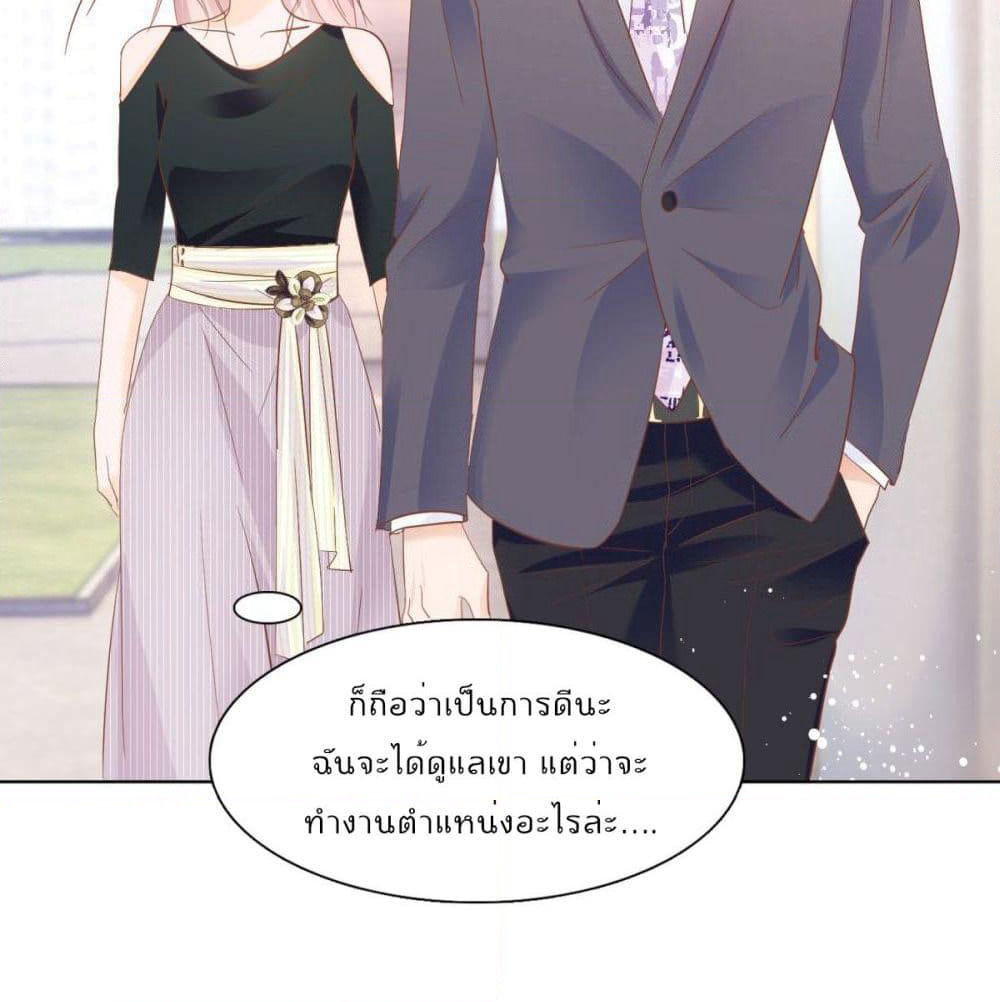 Hello, Heir page 32