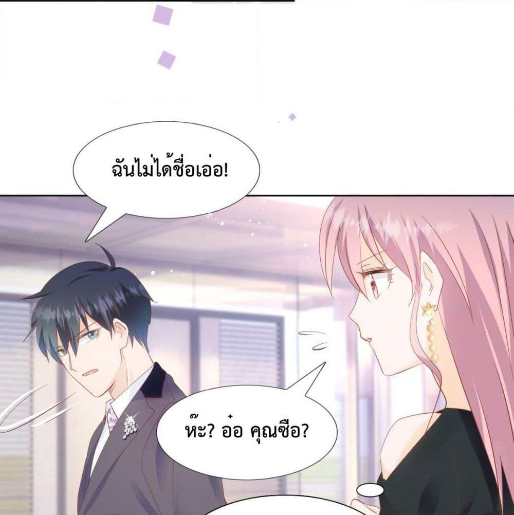 Hello, Heir page 34