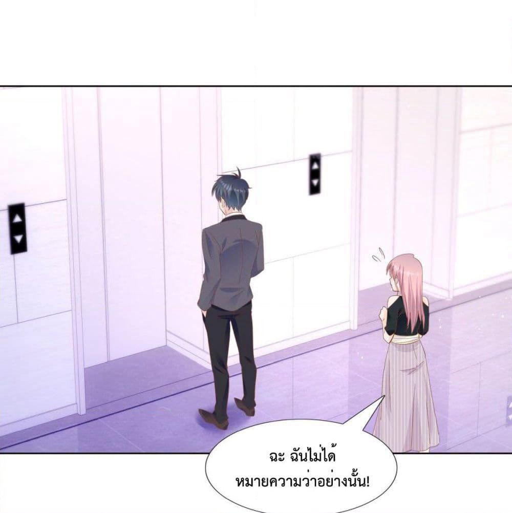Hello, Heir page 37