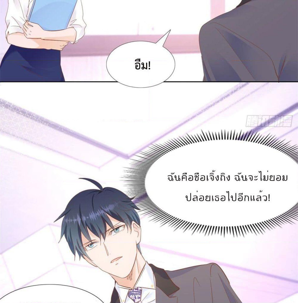 Hello, Heir page 6