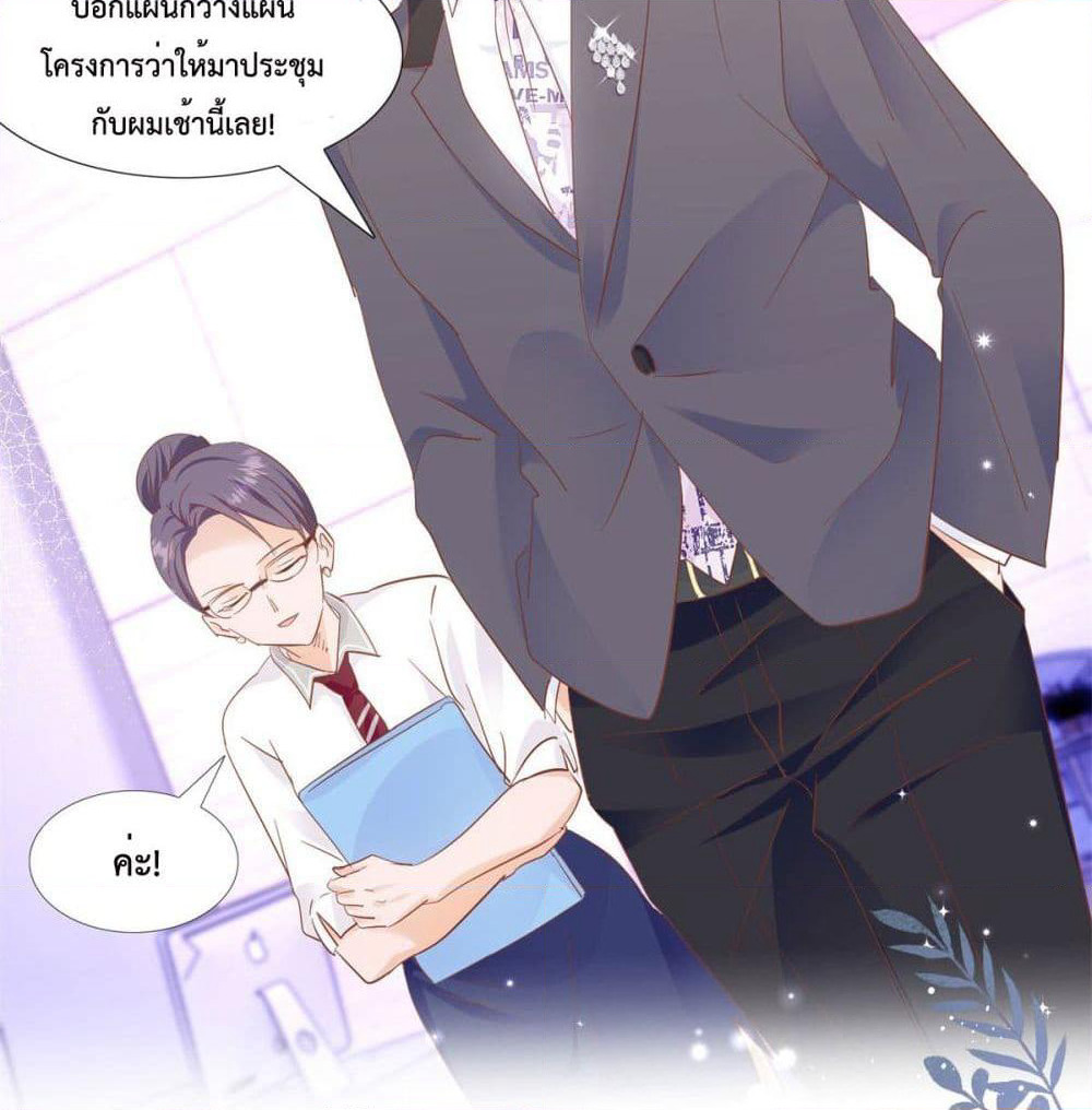 Hello, Heir page 7
