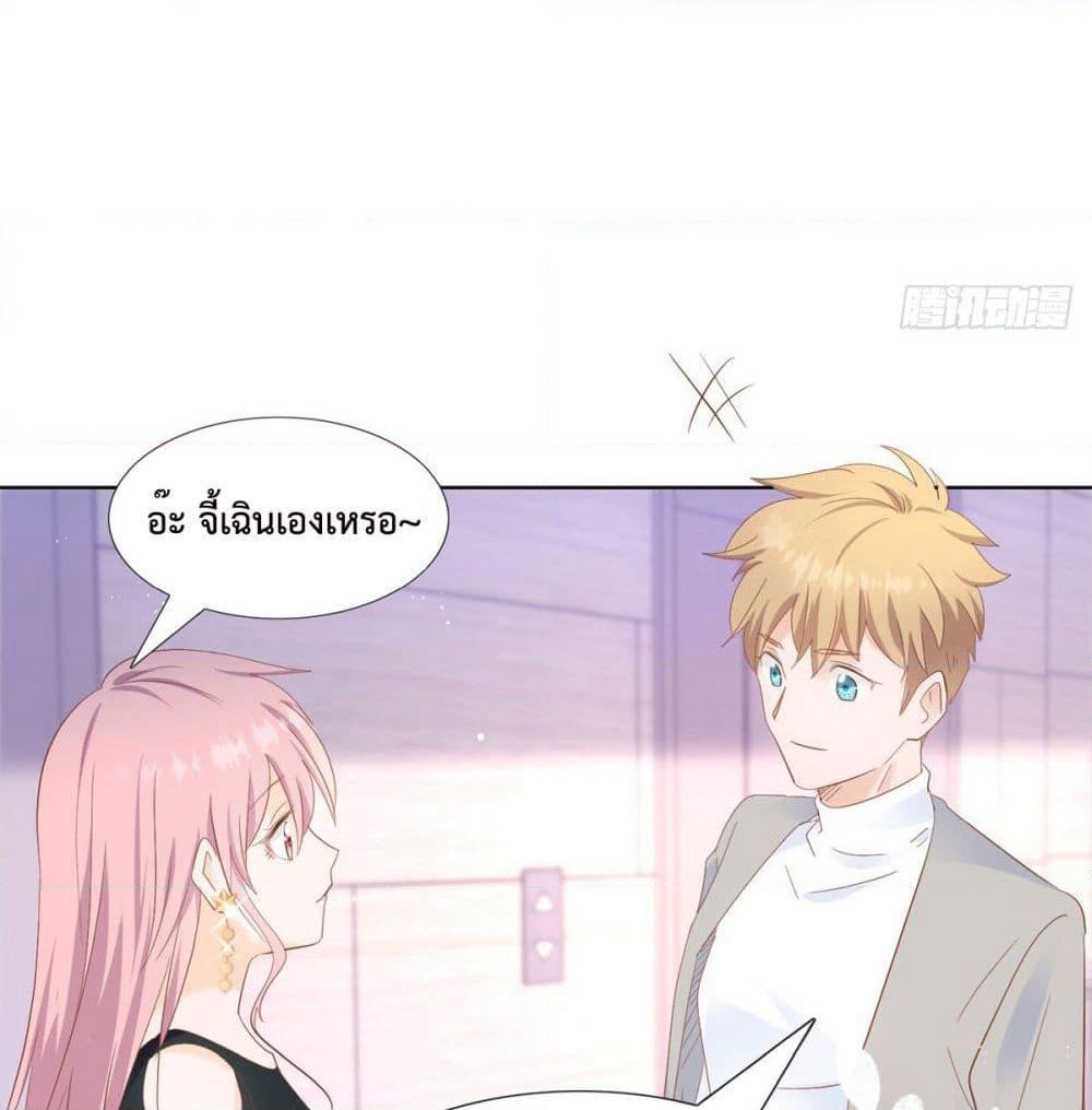Hello, Heir page 10