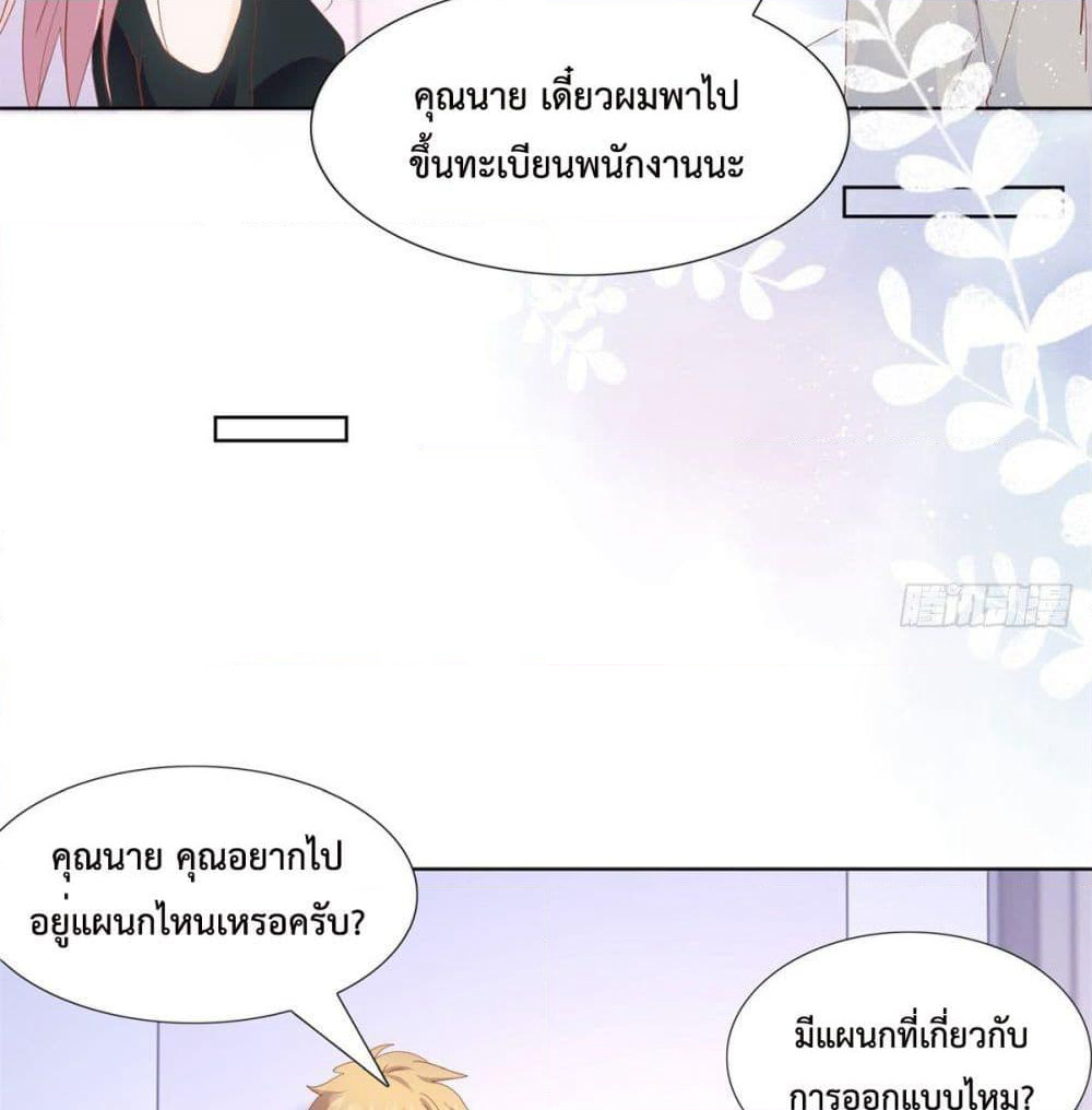 Hello, Heir page 11