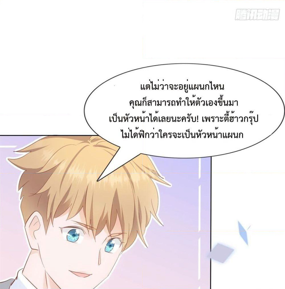 Hello, Heir page 13