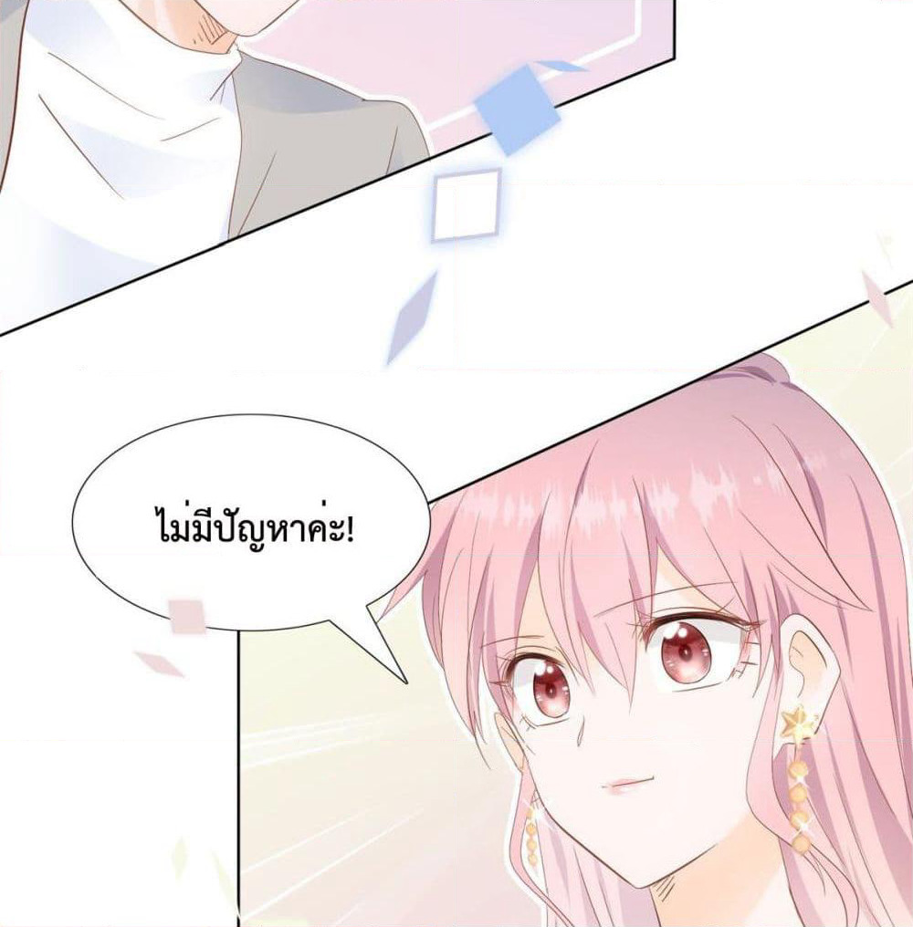 Hello, Heir page 14