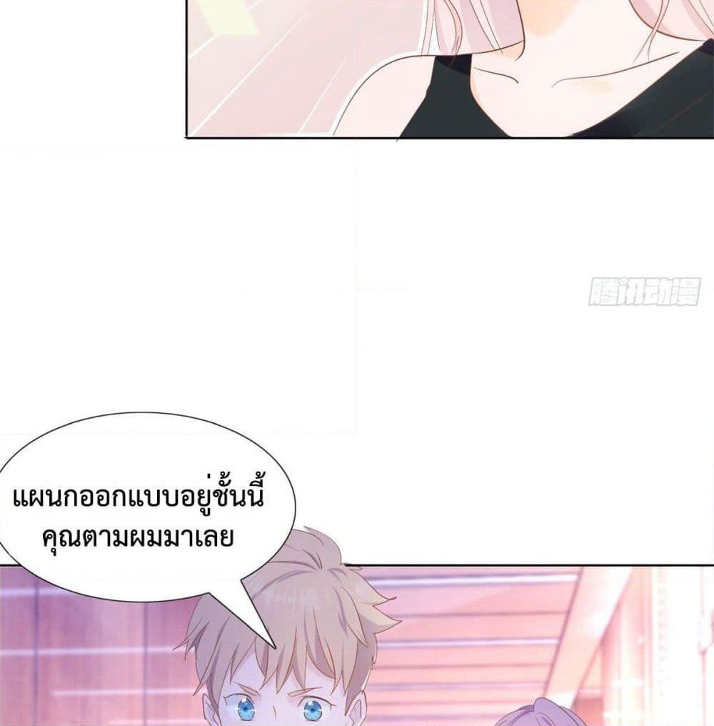 Hello, Heir page 15