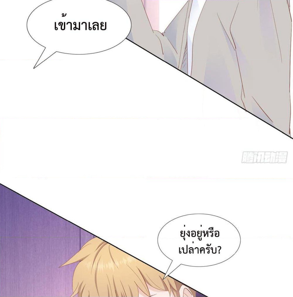 Hello, Heir page 18