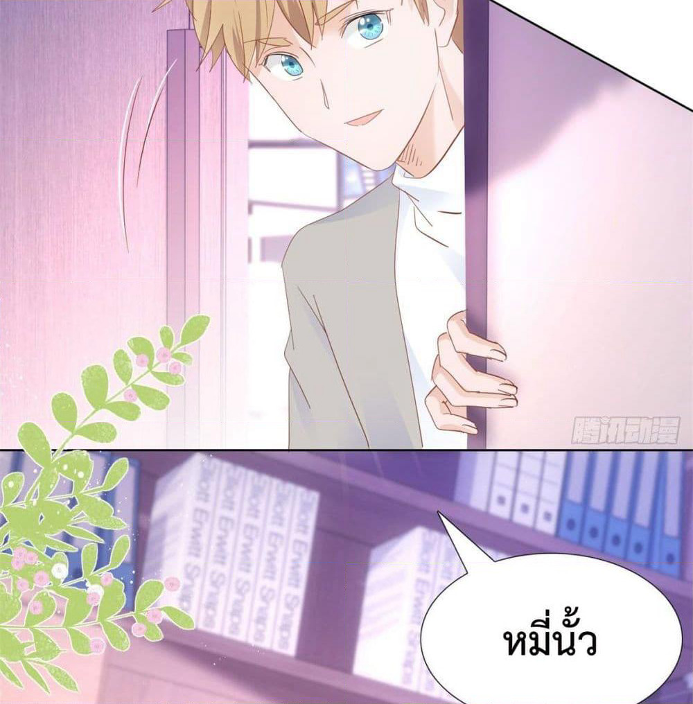 Hello, Heir page 19