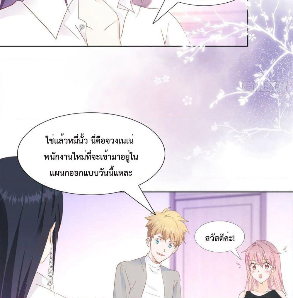 Hello, Heir page 23