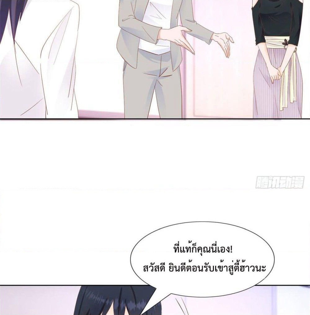 Hello, Heir page 24
