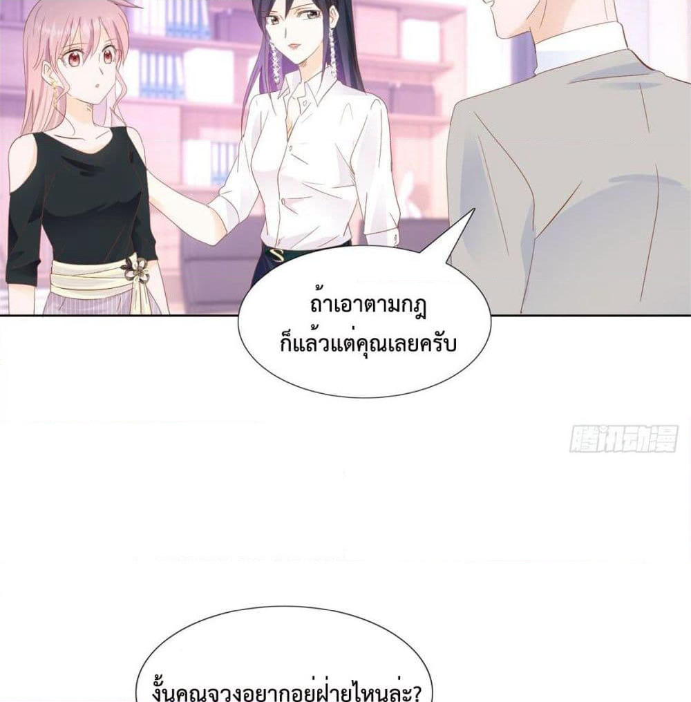 Hello, Heir page 29