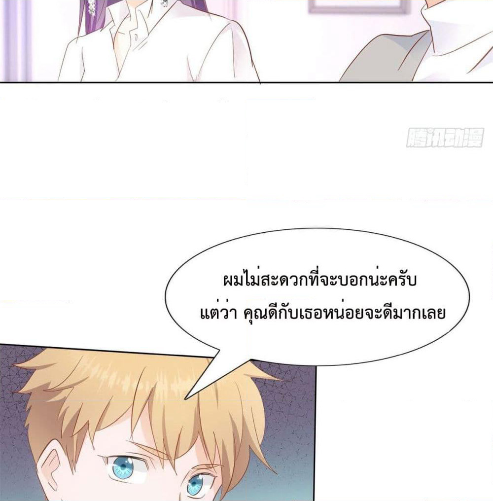 Hello, Heir page 36